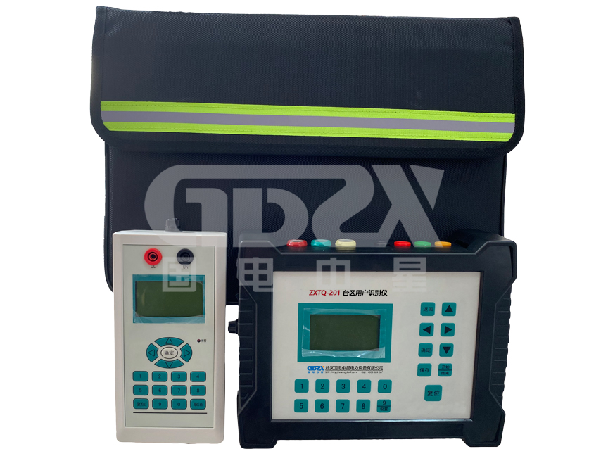 ZXTQ-201智能臺區用戶識別儀 ZXTQ-201智能臺區用戶識別儀