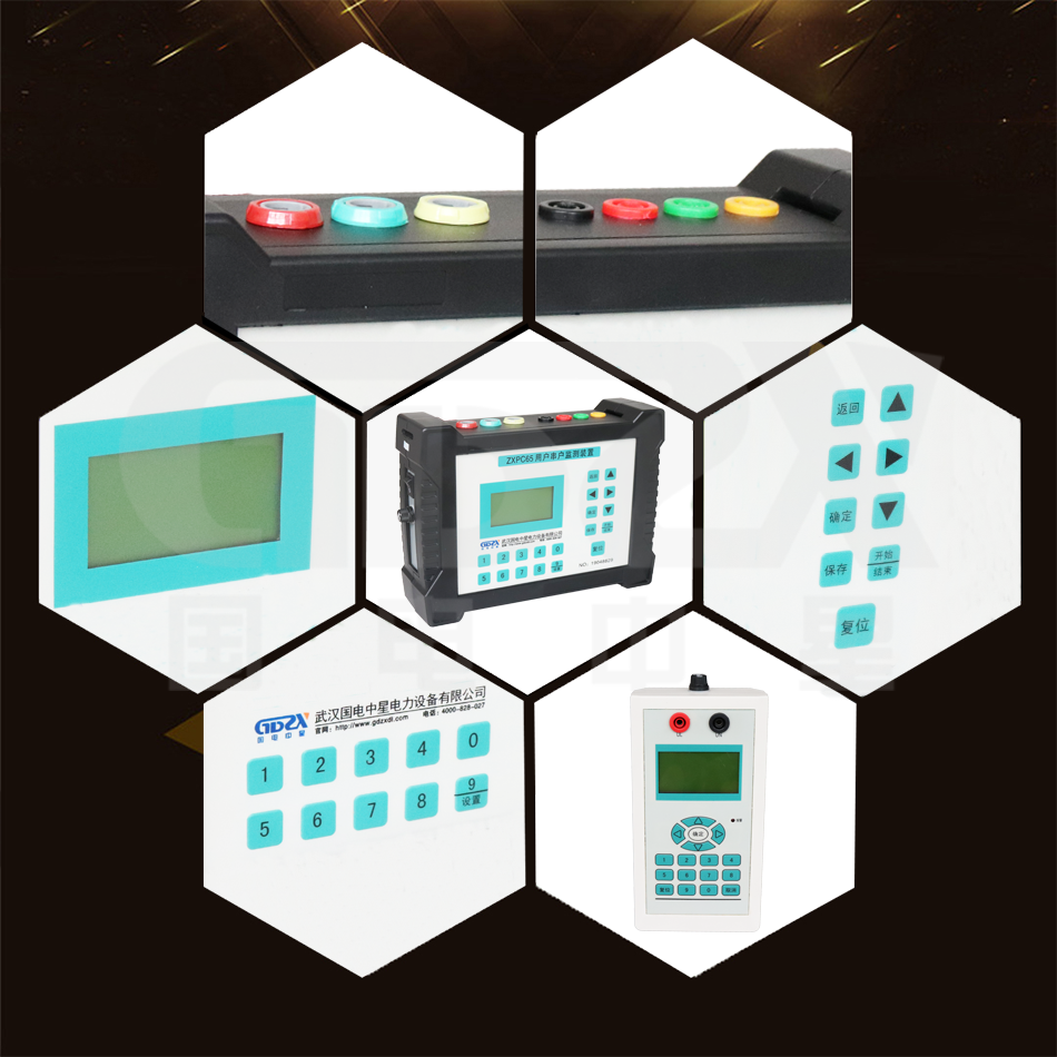 ZXPC65用戶串戶檢測裝置細節圖