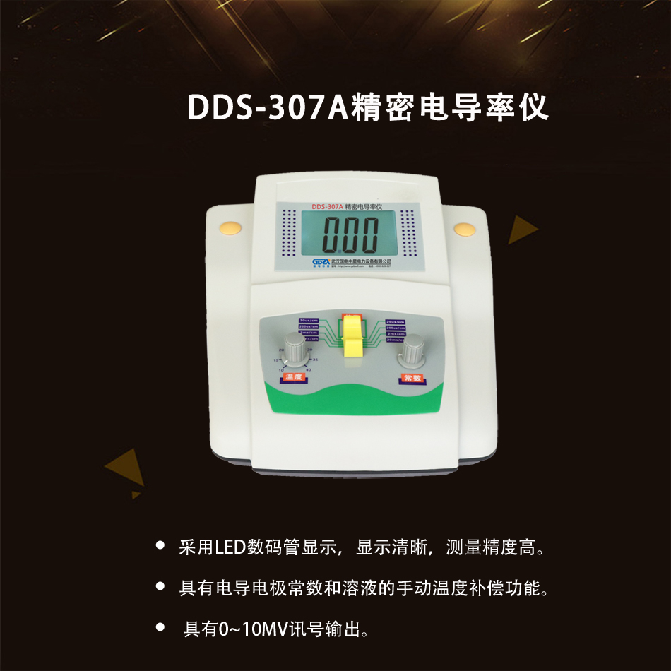 DDS-307A精密電導率儀產品圖片.jpg DDS-307A精密電導率儀產品圖片.jpg