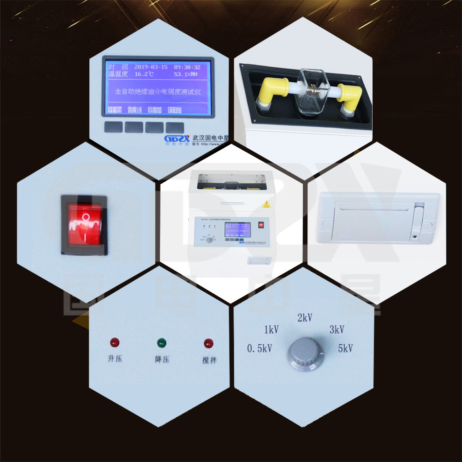 ZXJYD-II全自動絕緣油介電強(qiáng)度測試儀細(xì)節(jié)圖 ZXJYD-II全自動絕緣油介電強(qiáng)度測試儀細(xì)節(jié)圖