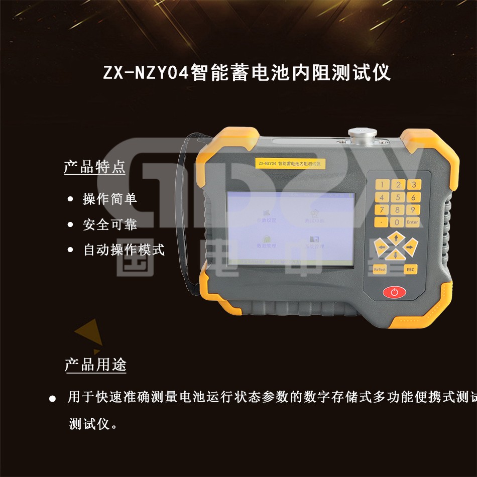 國電官網(wǎng)介紹.jpg 國電官網(wǎng)介紹.jpg